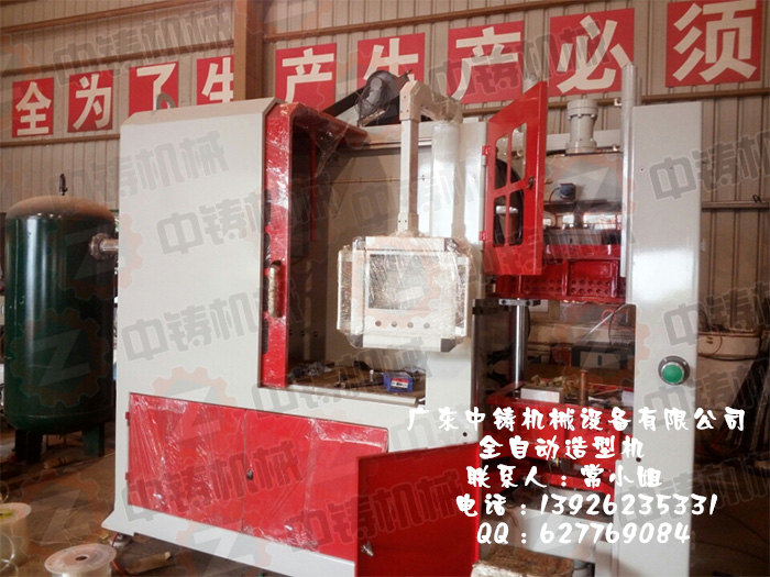 造型機|造型機廠家|鑄造機械|鑄造設備|自動造型機|全自動造型機|全自動造型機廠家|造型線|自動造型線|全自動造型線|水平造型機|全自動水平造型機|鑄造造型機|粘土砂設備|翻砂鑄造|造型機鑄造|粘土砂造型機