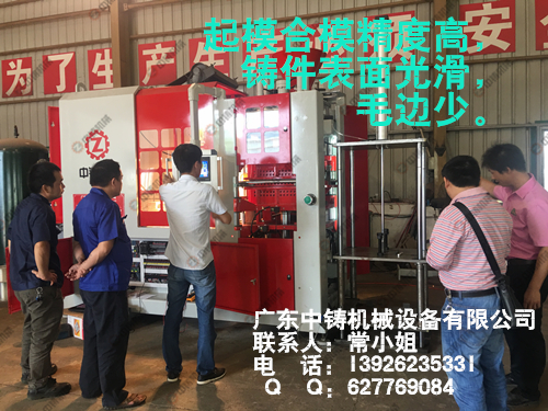 造型機|造型機廠家|鑄造機械|鑄造設備|自動造型機|全自動造型機|全自動造型機廠家|造型線|自動造型線|全自動造型線|水平造型機|全自動水平造型機|鑄造造型機|粘土砂設備|翻砂鑄造|造型機鑄造|粘土砂造型機