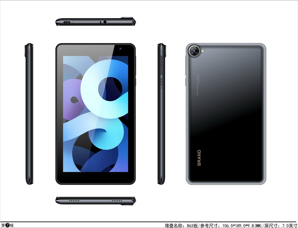 振川平板電腦ZC785